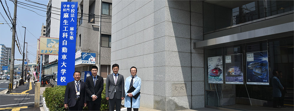 日本麻生教育集團(tuán)