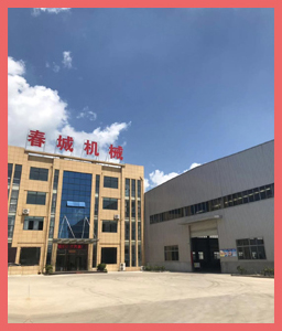 公司介紹